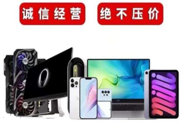 扬州广陵区回收手机