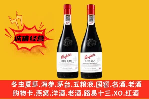 扬州广陵区上门回收奔富价格