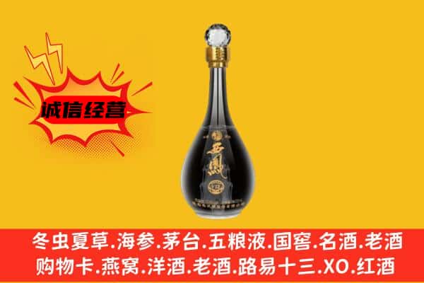 扬州广陵区上门回收西凤酒价格