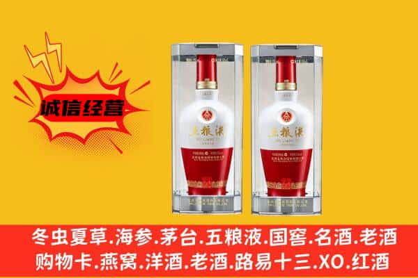 扬州广陵区上门回收五粮液1618价格