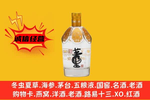 扬州广陵区上门回收老董酒价格