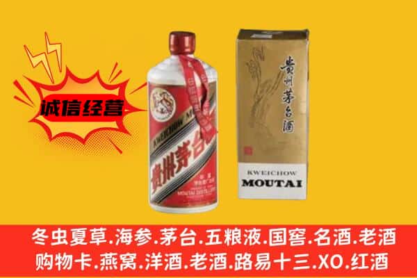 扬州广陵区回收铁盖茅台酒