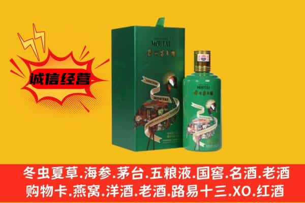 扬州广陵区回收出口茅台酒