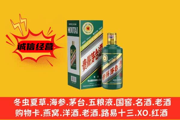 扬州广陵区回收生肖茅台酒
