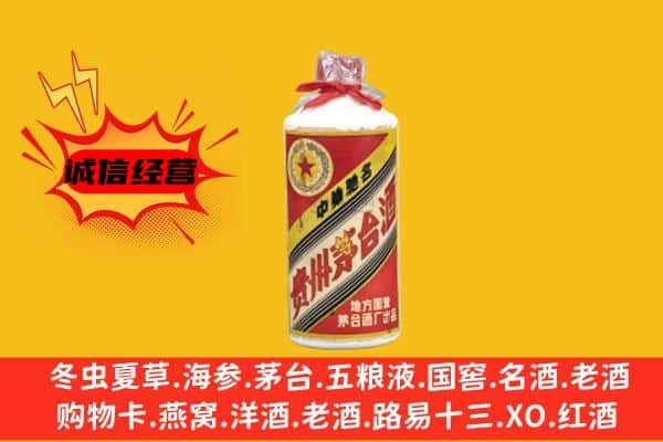 扬州广陵区回收五星茅台酒
