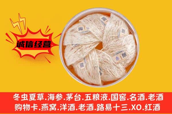 扬州广陵区回收燕窝