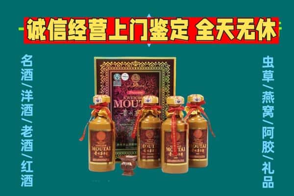 扬州广陵区回收茅台酒瓶