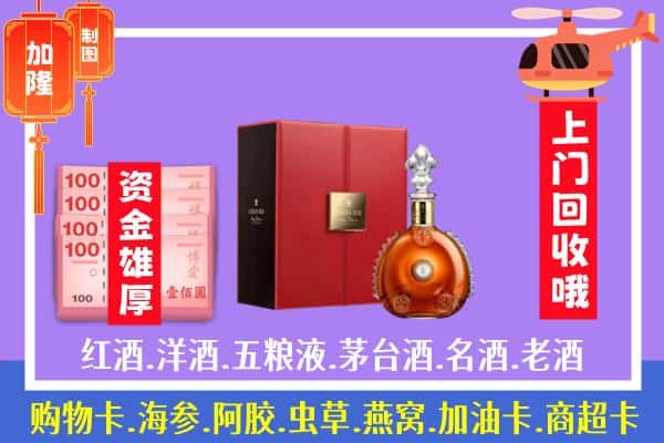 ​扬州广陵区回收路易十三是如何定价